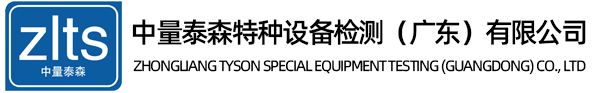 高處作業(yè)吊籃檢測(cè)、附著式升降腳手架檢測(cè)，?中量泰森特種設(shè)備檢測(cè)（廣東）有限公司